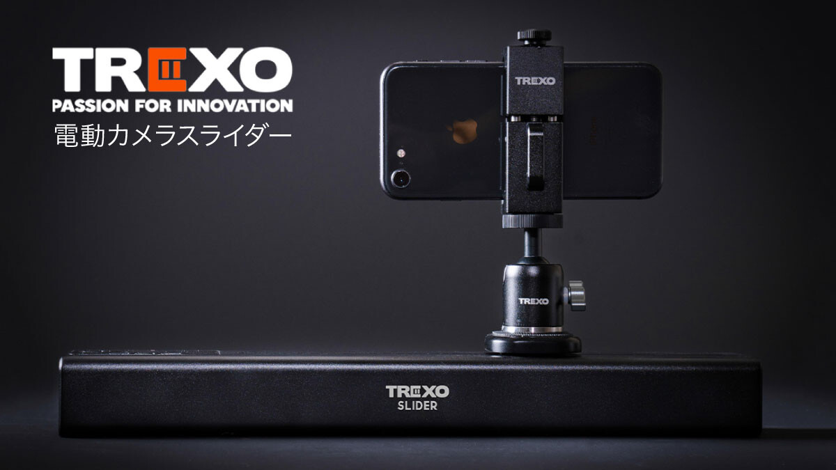 Trexo Slider｜小型＆軽量！電動カメラスライダーでプロ顔負けの撮影を