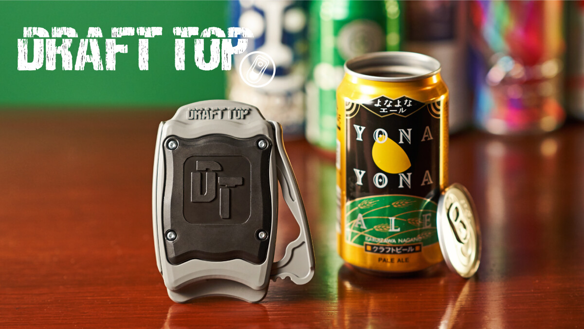 Draft Top ドラフトトップ 2 0 日本規格ビールの缶オープナー By Draft Top事務局 クラウドファンディング Kibidango きびだんご