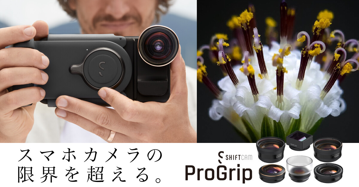 カメラ その他 ProGrip｜スマホカメラでプロ顔負けの撮影を！ バッテリー搭載グリップ 