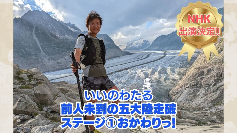 人間の限界に挑戦する五大陸を走る旅【寒っ！極寒孤独の北米大陸
