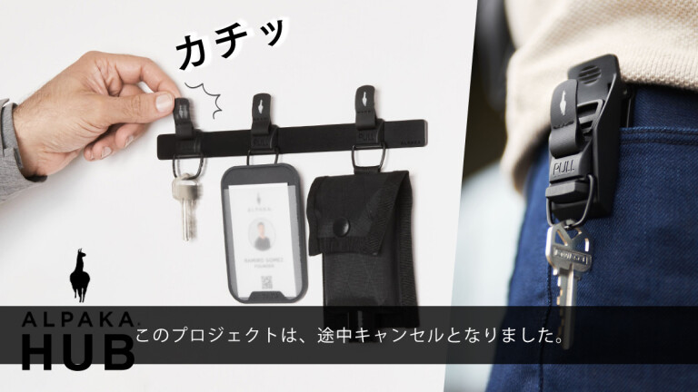 アルパカ　ALPAKA Hub Pouch & HUB KEYCHAINセット HUB Keychain