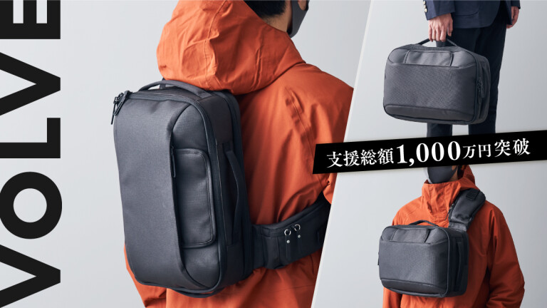 多機能3wayバッグ「VOLVE」 VOLVE （ヴォルヴ）】送料無料｜3wayガジェット収納バッグ
