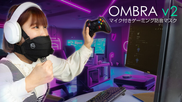 全力で叫べるゲーミング防音マスク。ゲーム・ボイチャに最適 #OMBRA v2(By METADOX事務局) - Kibidango(きびだんご) :  クラウドファンディング型EC