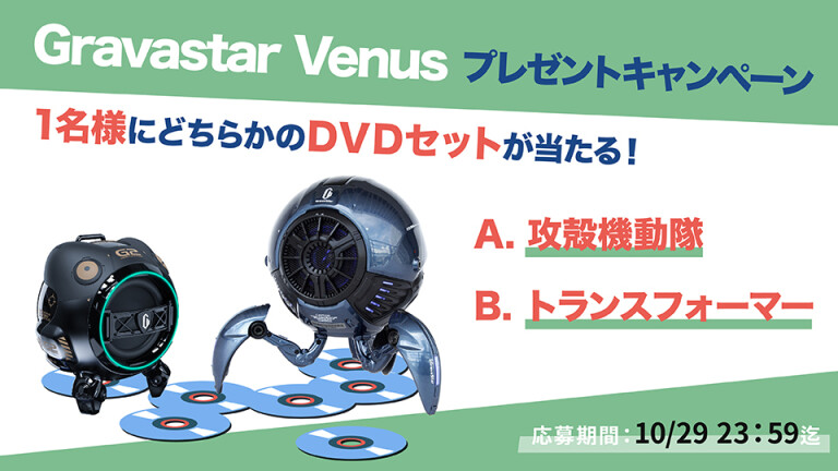 Gravastar Venus｜近未来ロボットスピーカー、手のひらサイズで再襲