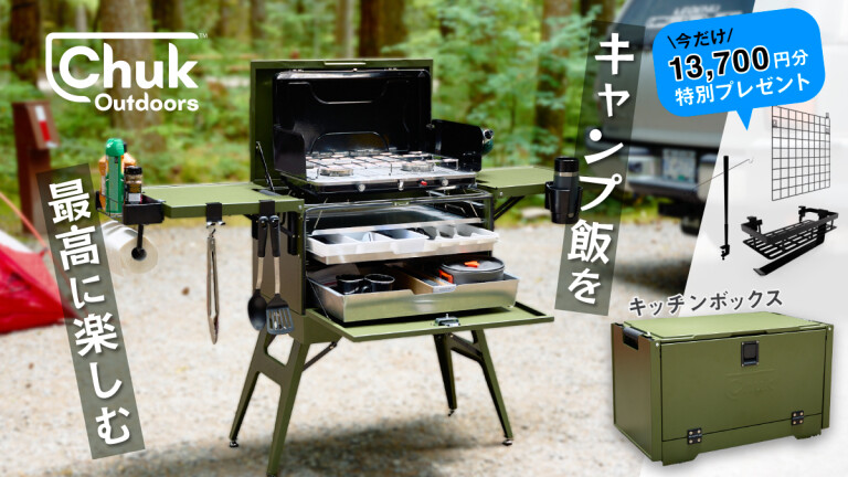 ⚪︎まっちゃき⚪︎Chuk Kitchen Boxチャックキッチンボックス Chuk Kitchen Box｜アウトドアでの料理を楽しむ！ポータブル