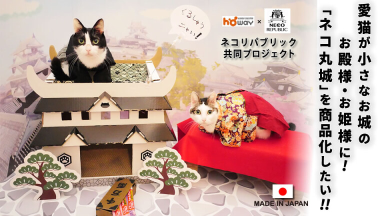 ♡ページ ʚ愛猫ɞ˚˙様☆専用 愛猫がお殿様・お姫様に！城型ハンモックハウス