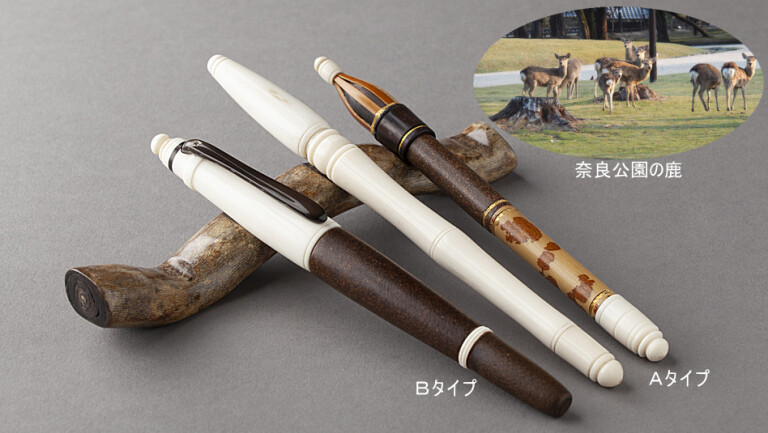 pen様　鹿の子玉6本 奈良の「鹿角」と、楊貴妃の涙が模様と伝説の「紅斑竹」を使用した
