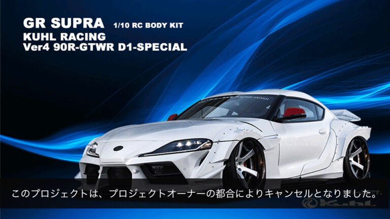 GR SUPRA「KUHL RACING D1-SPECIAL」(By Chanハヤシ) - Kibidango
