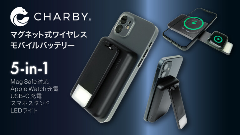 CHARBY Power Bank｜MagSafe対応5in1モバイルバッテリー(By CHARBY