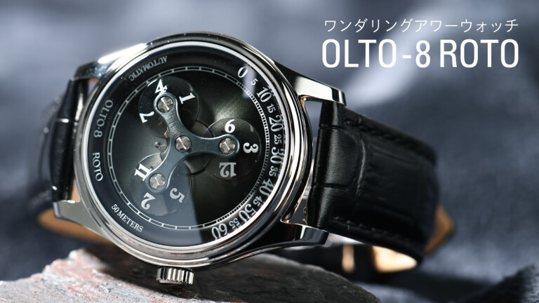 OLTO-8 ROTO｜ワンダリングアワー×MIYOTAムーブメント魅惑的な