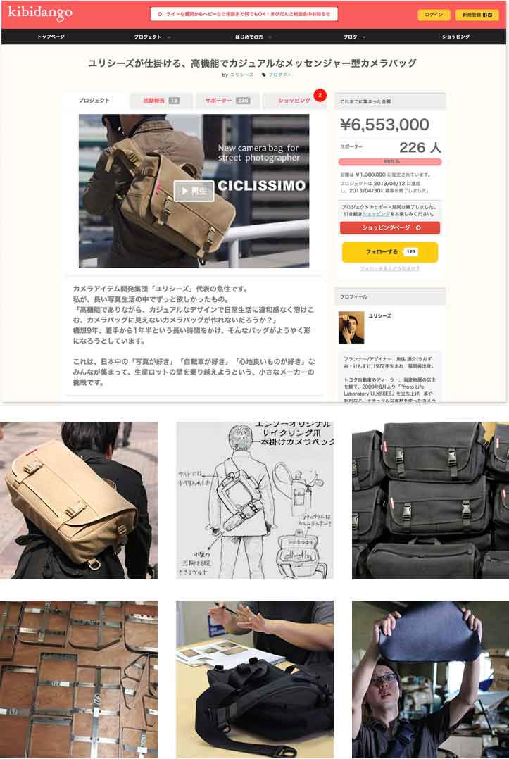 ULYSSES カメラバッグ