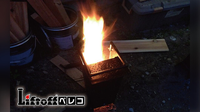 LIFTOFF「ペレコ」ファイヤースタンド | ペレットストーブ | ロケットストーブ LIFTOFF「ペレコ」ファイヤースタンド | ペレットストーブ | ロケット